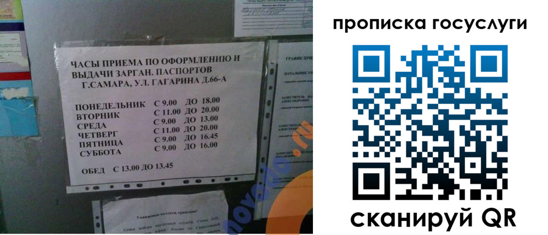 купить прописку в Томске
