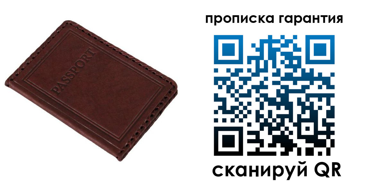 прописка для кредита в Томске
