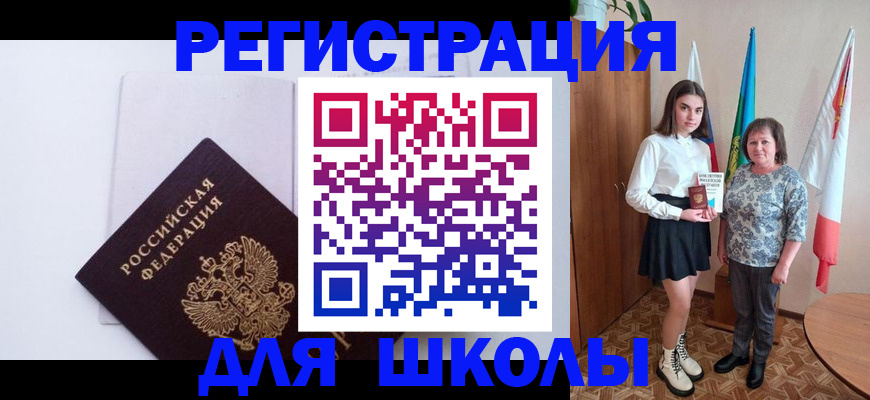 временная регистрация госуслуги в Томске